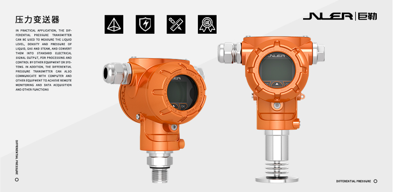 標(biāo)準(zhǔn)型壓力變送器